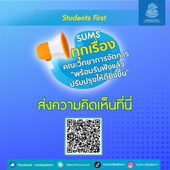 แจ้งข้อร้องเรียน