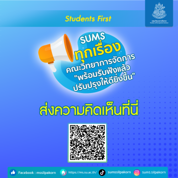 แจ้งข้อร้องเรียน