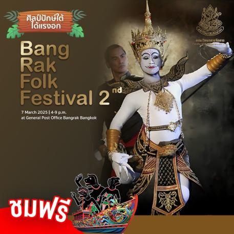 BANGRAK  Folk Festival ครั้งที่ 2